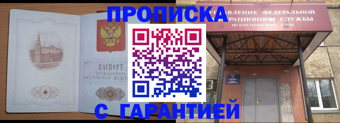 временная регистрация недорого в Котласе