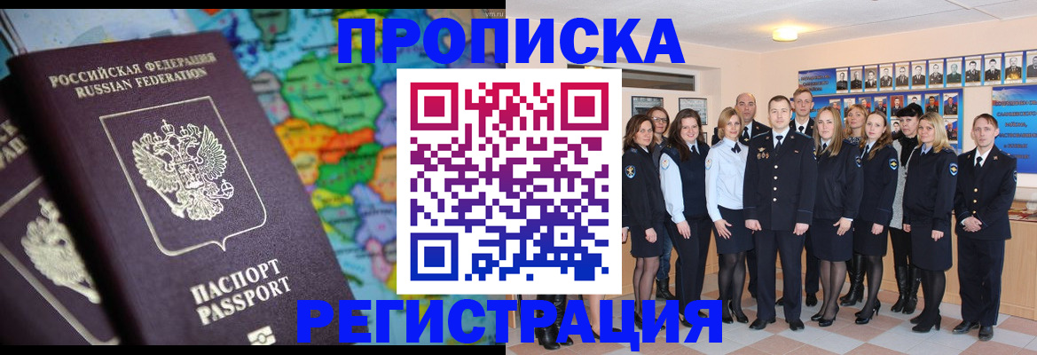 прописка поиск в Котласе