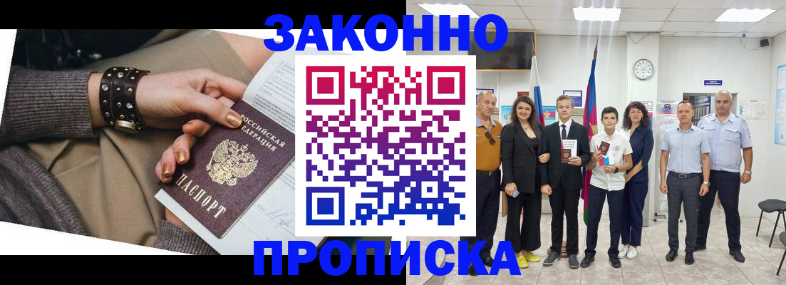 временная регистрация купить в Котласе