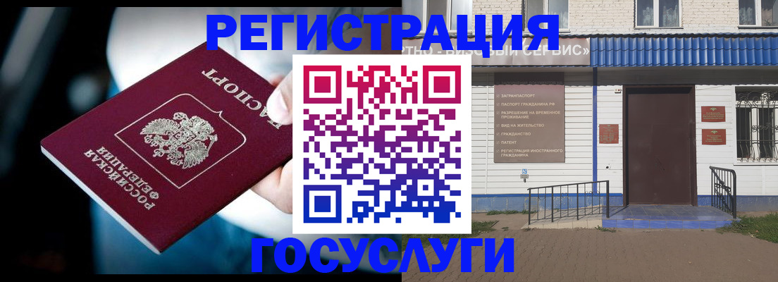 прописка штамп в Котласе