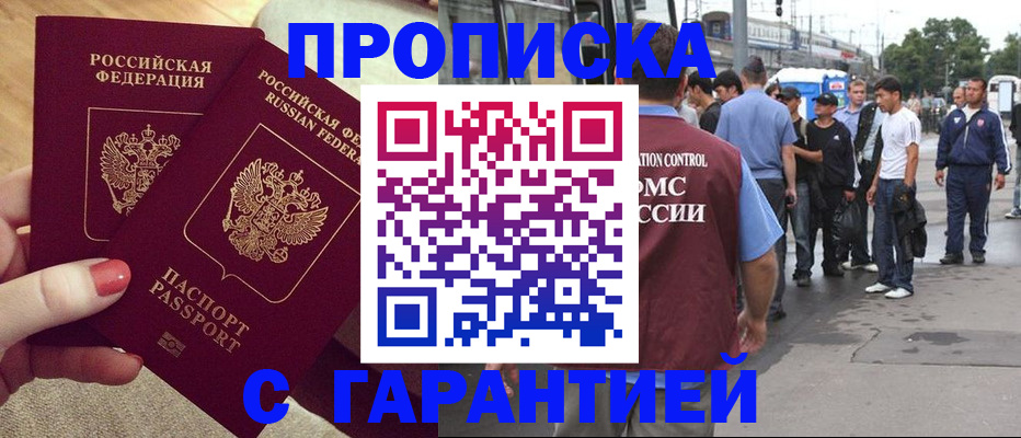 временная регистрация собственник в Котласе