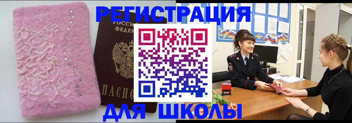 где прописаться в Котласе